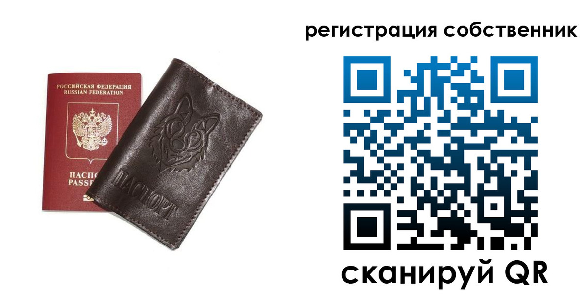 регистрация в Рубцовске