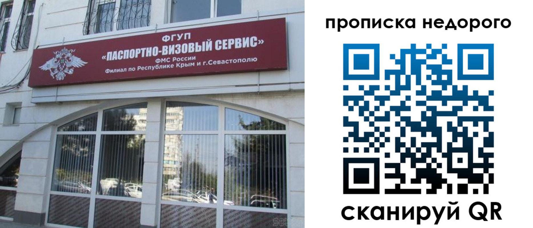 прописка ребенка в Рубцовске