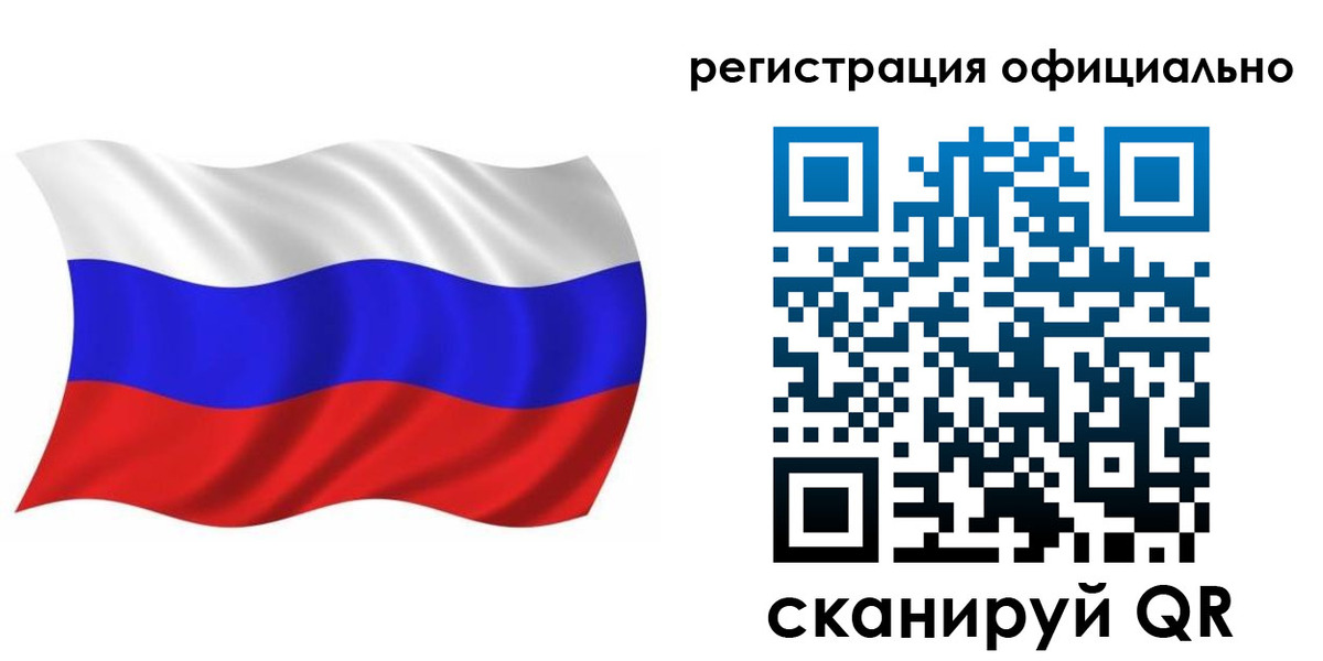 прописка штамп в Рубцовске