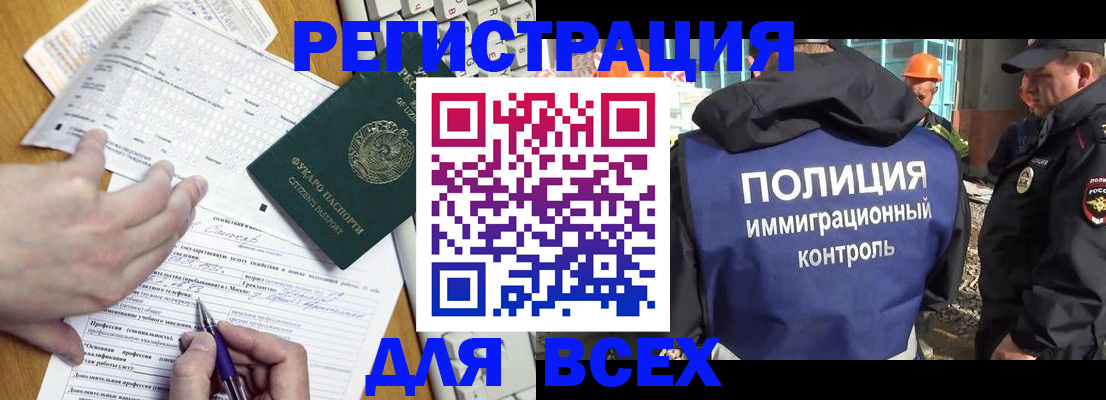 временная регистрация в Рубцовске