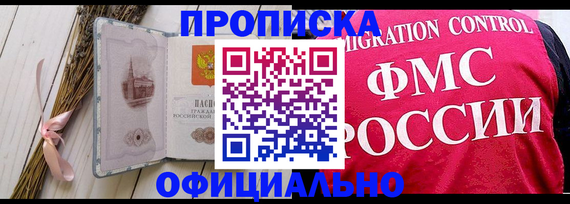 миграционный учет в Рубцовске
