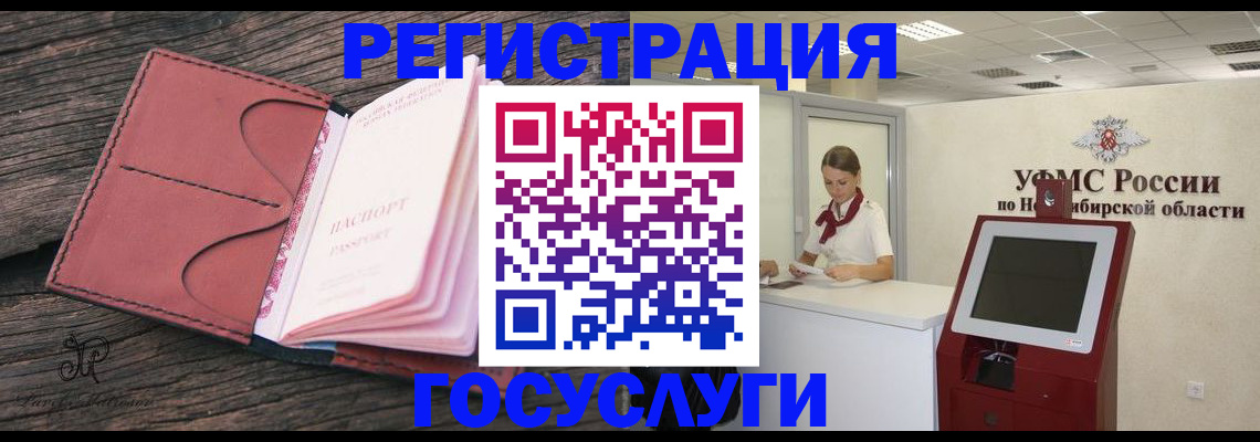 прописка иностранных граждан в Рубцовске