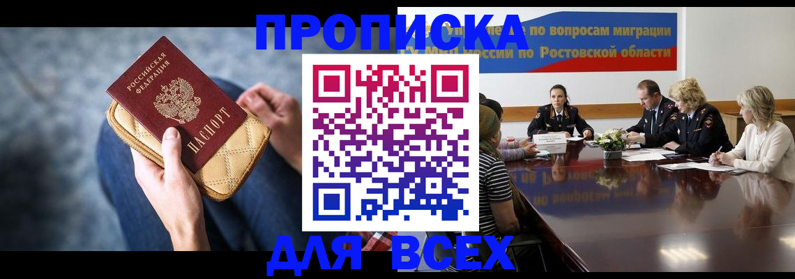 пропишу в квартире в Рубцовске