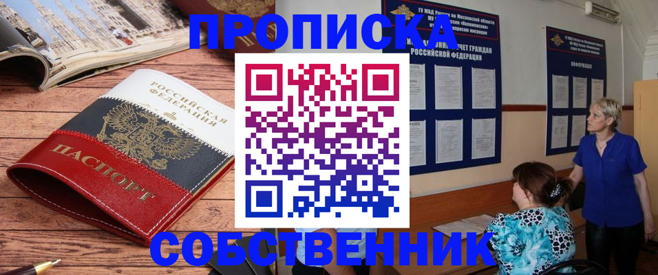 миграционный учет в Рубцовске